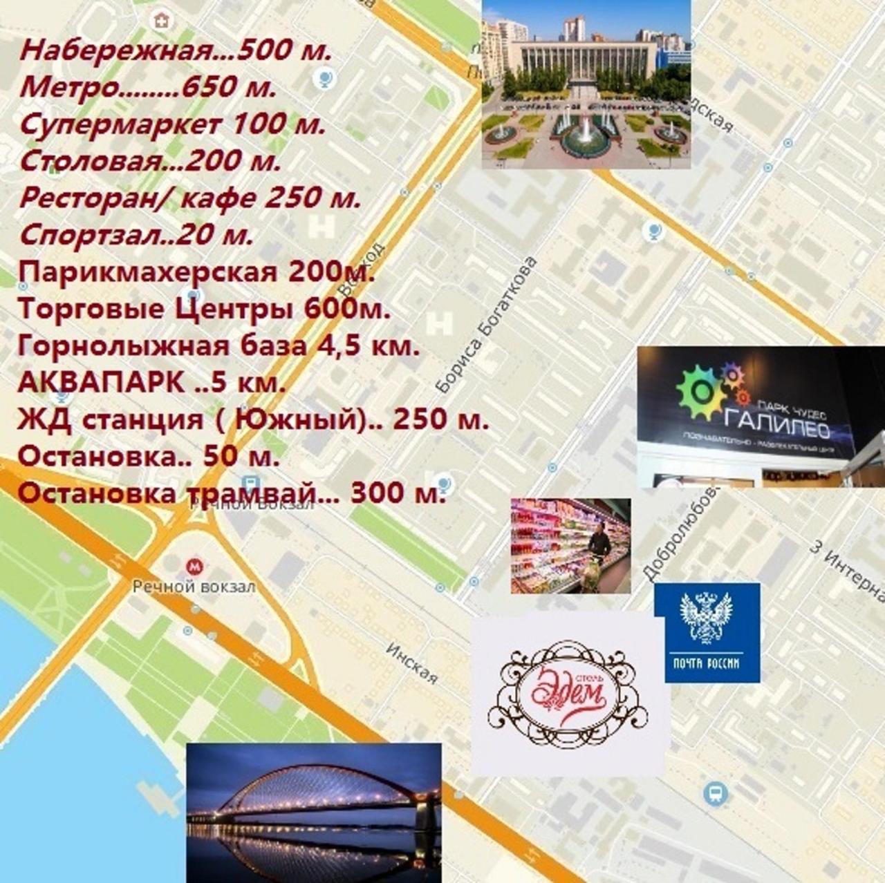 Отель Клуб путешественников Новосибирск Экстерьер фото
